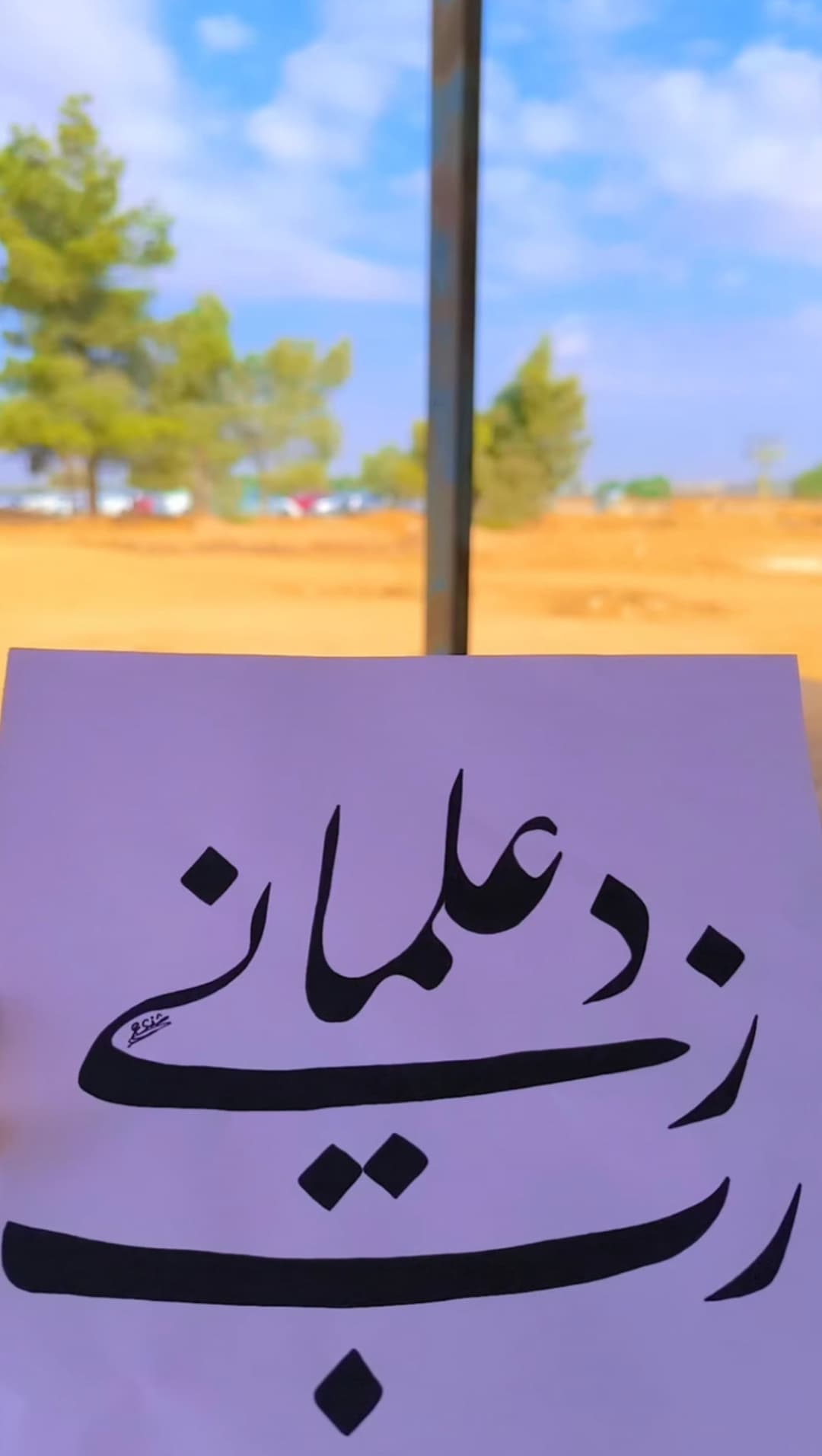 آية
