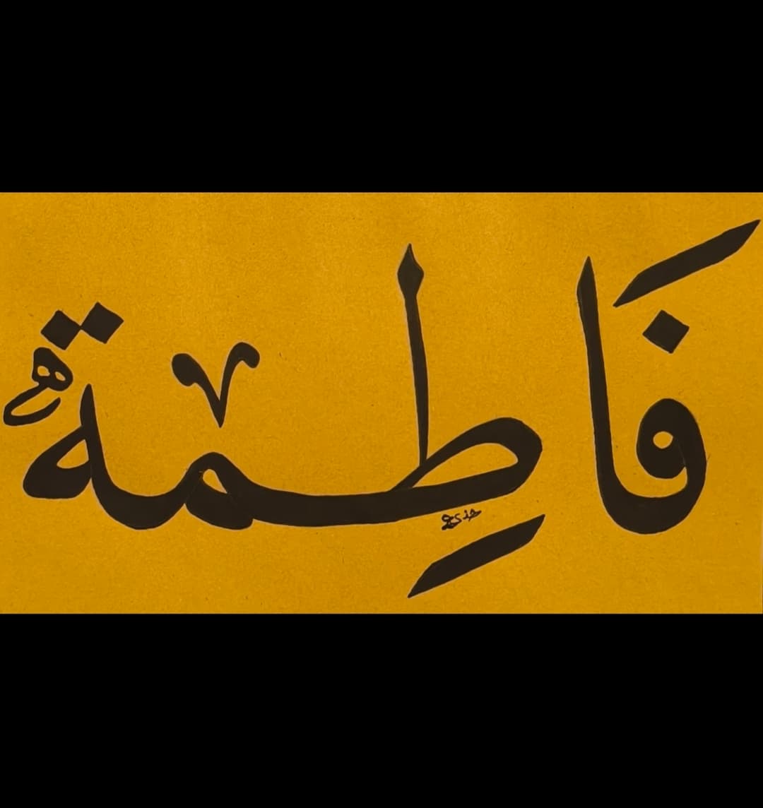 اسم