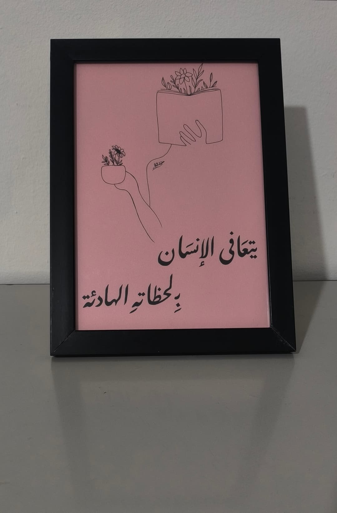 دمج الرسم مع الخط 