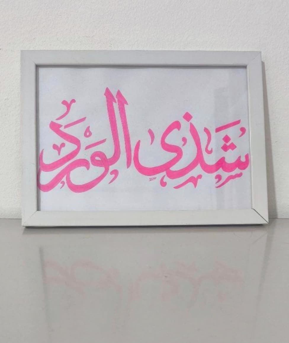 اسم