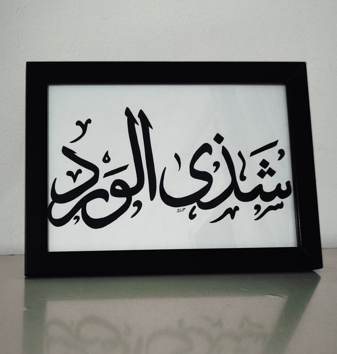 اسم