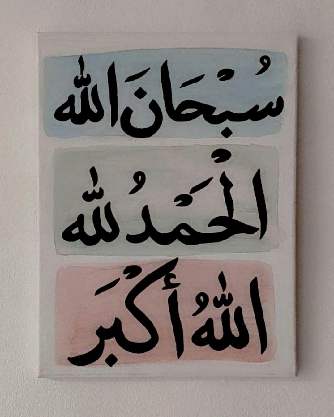 أذكار