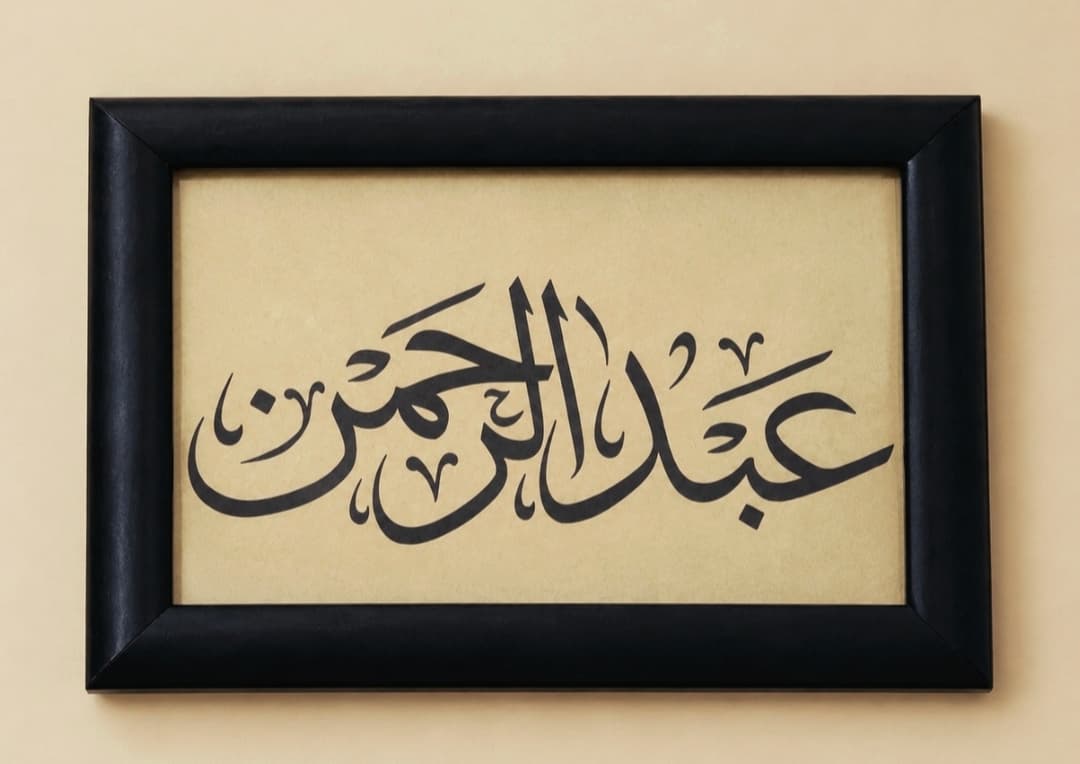 اسم