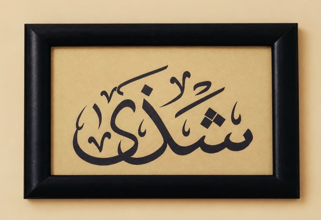 اسم