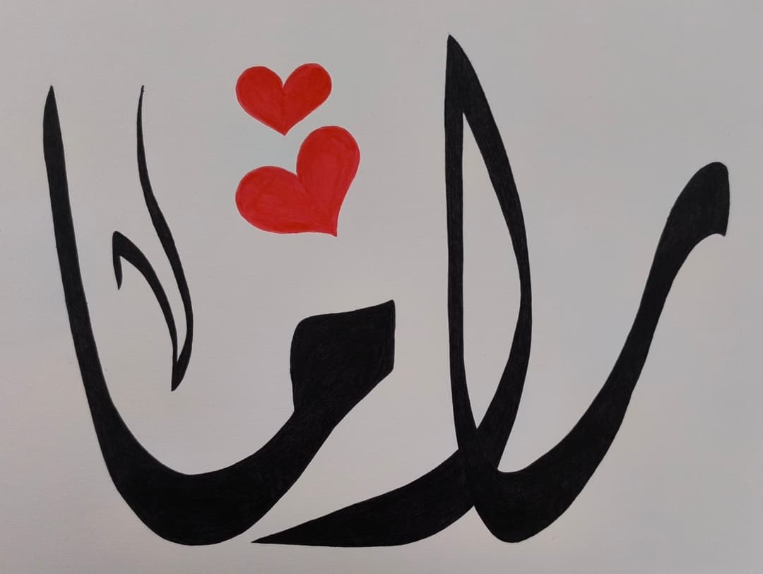 أسماء
